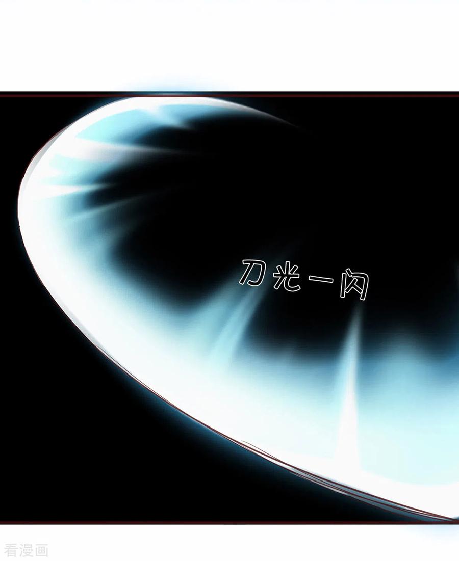 Shura Sword Sovereign Chapter 219 Gambar 9